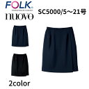 FOLK nuovo フォーク ヌーヴォ レディース キュロットスカート 事務服 オフィス ユニフォーム ビジネスカジュアル sc5000 宅配のみ