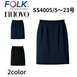 FOLK nuovo フォーク ヌーヴォ SS4005 レディース スカート 事務服 オフィス ユニフォーム ビジネスカジュアル 宅配のみ