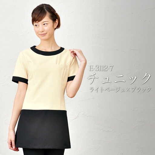 ELEFEE エレフィ エステティック チュニック ライトベージュ×ブラック ネオクラシック ESTHETIQUE エステサロン レディースクリニック 美容院 エステ ユニフォーム e-3112 宅配のみ ELEFEE エレフィ エステティック チュニック ライトベージュ×ブラック ネオクラシック ESTHETIQUE エステサロン レディースクリニック 美容院 エステ ユニフォーム e-3112 宅配のみ