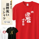 Printstar プリントスター 還暦Tシャツ プリント 綿100% ヘビーウェイトTシャツ 00085-CVT アラカン 還暦祝い 60歳 誕生日 プレゼン...