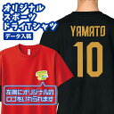 オーダーメイド データ入稿 半袖ドライTシャツ 背番号 名入れ 推し活 プリント 速乾 4.4オンス スポーツ クラT 運動部 部活動 クラブ サークル クラスT 運動会 文化祭 体育祭 学祭 おそろい 【ラッピング資材同梱可】glimmer グリマー 00300 メール便可K2R1