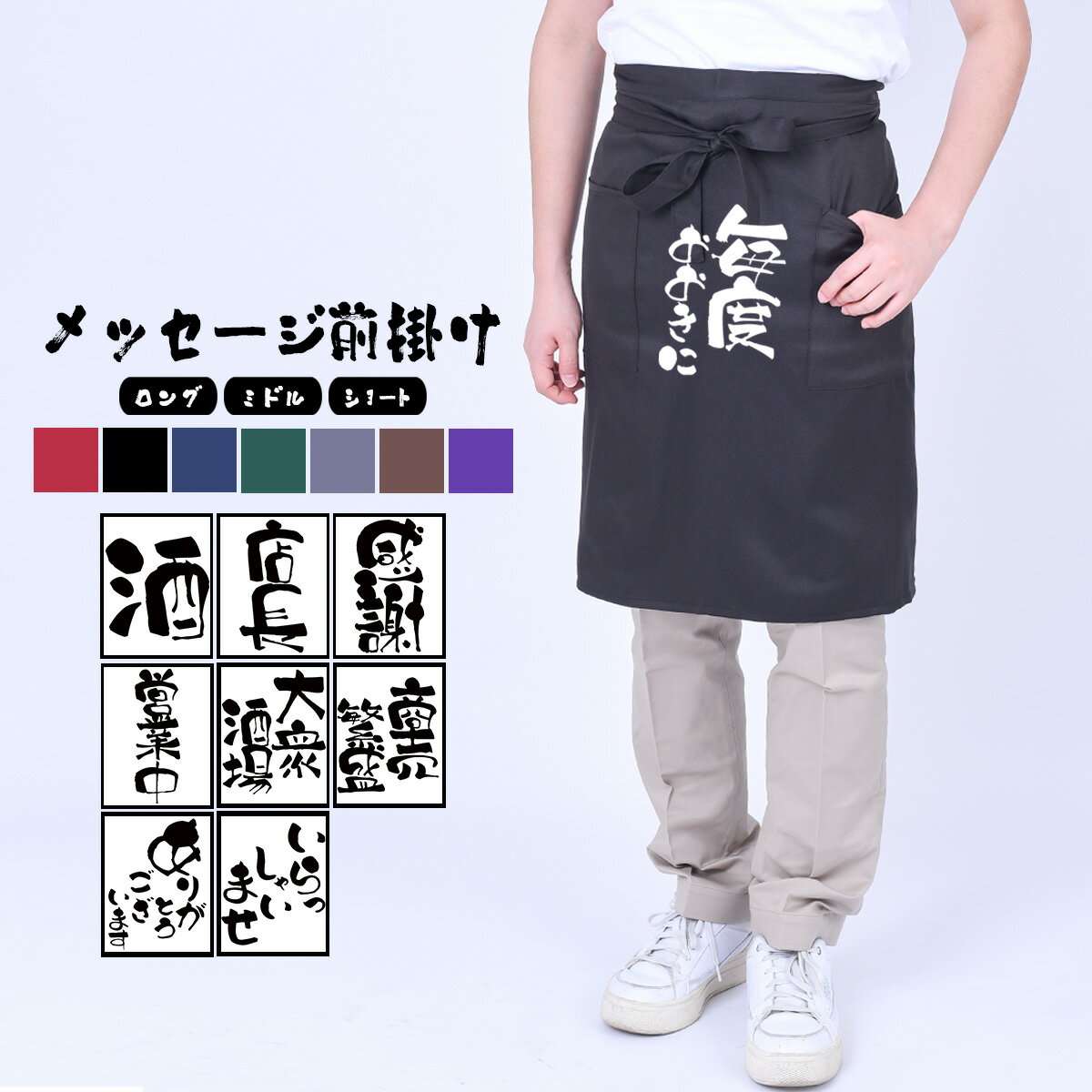 楽天市場】いらっしゃいませ エプロンの通販 楽天市場】いらっしゃいませ エプロンの通販