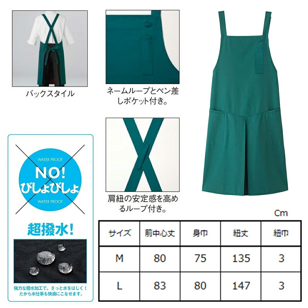 Servo サーヴォ 男女兼用 胸当てエプロン 5色展開 超撥水 制電 ユニフォーム 制服 ユニセックス 男性用 女性用 メンズ レディス 1435 メール便可1