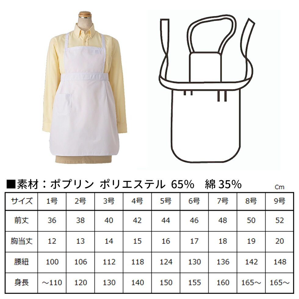 SERVO サーヴォ 男女兼用 胸当てエプロン 子供用 1・2号 キッズサイズ 調理実習 料理教室 ユニフォーム 制服 ユニセックス 男性用 女性用 メンズ レディス メール便可2 3