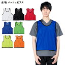 Printstar プリントスター メッシュビブス ビブス メンズ レディース 男女兼用 無地 大きいサイズ キッズサイズ フリーサイズ スポーツ 運動 ジョギ...