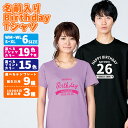 オーダーメイド 誕生日 Tシャツ 名入れ プリント 5.6オンス ヘビーウェイトTシャツ WM〜XL 半袖 記念日 プレゼント ギフト バースデーパーティ 誕生...