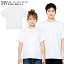 スーパーヘビーTシャツ 7.4オンス ホワイト 2XL～3XL スポーツ スタッフ ビジネス ユニフォーム 父の日 学祭 イベント カジュアル スポーツ ゴルフ 通勤 通学 ユニフォーム 男女兼用 メール便可1