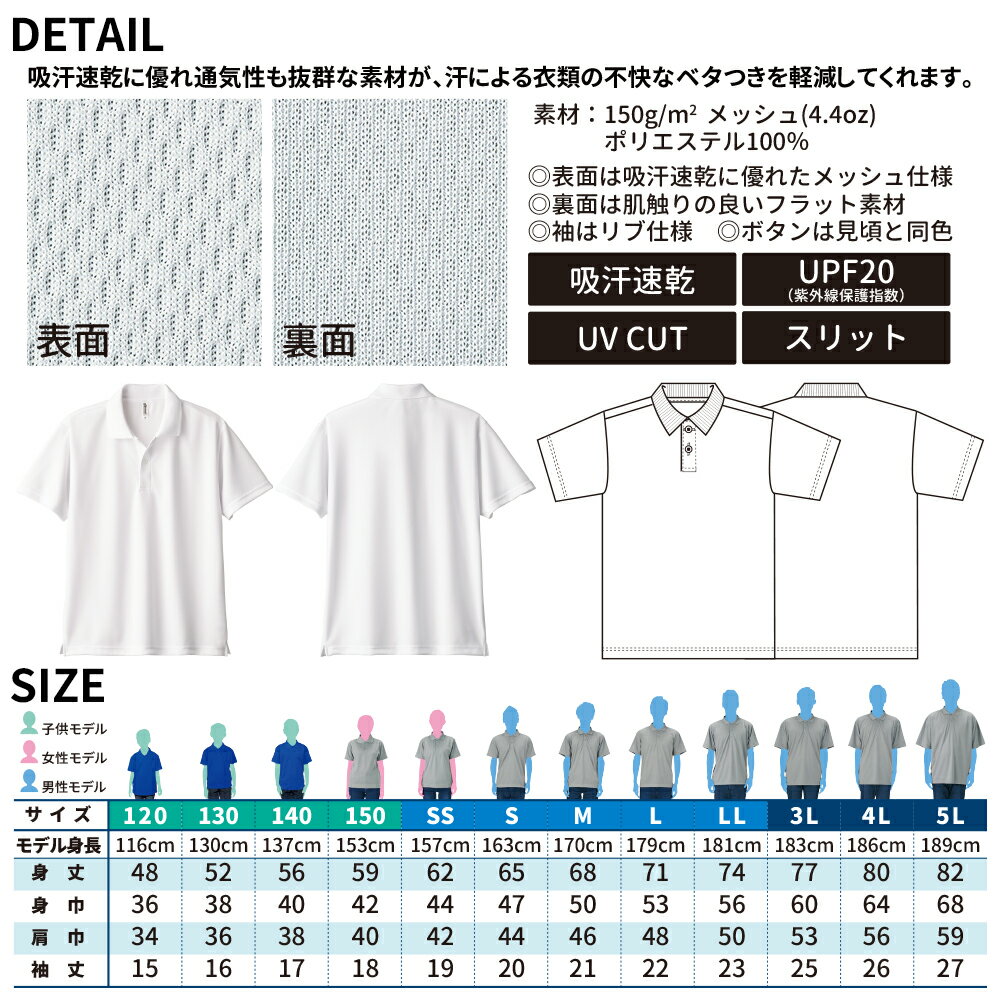 ドライポロシャツ ポロシャツ 半袖 吸汗 速乾 UVカット 紫外線対策 メンズ レディース キッズ 男女兼用 チーム 飲食店 学園祭 父の日 スポーツ ゴルフ 通学 通勤 ビズポロ ユニフォーム 制服