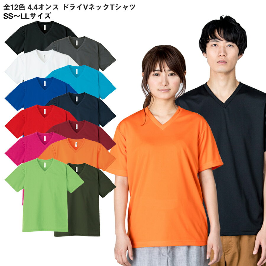 4.4オンス ドライVネックTシャツ glimmer トムス スポーツ スタッフ ユニフォーム 父の日 学祭 イベント カジュアル スポーツ ゴルフ 通勤 通学 ユニフォーム 男女兼用 メール便可1