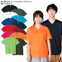 4.4オンス ドライVネックTシャツ glimmer トムス スポーツ スタッフ ユニフォーム 父の日 学祭 イベント カジュアル スポーツ ゴルフ 通勤 通学 ユニフォーム 男女兼用 メール便可1