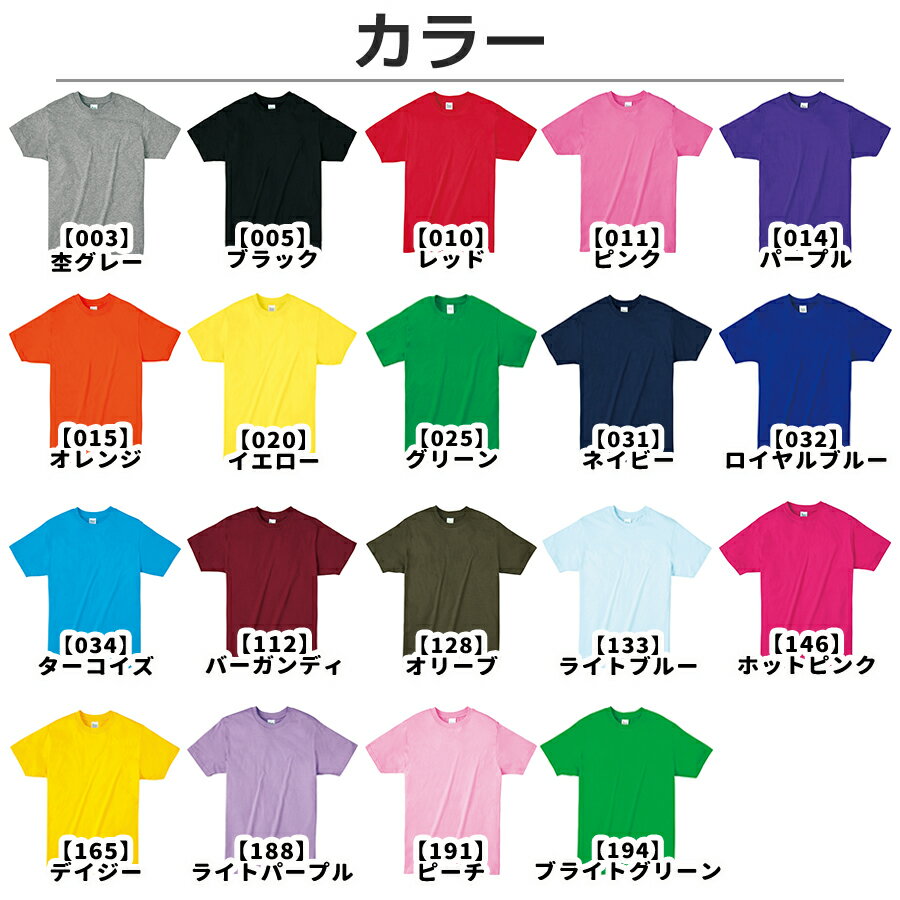 ライトウェイトTシャツ 4.0オンス 150～...の紹介画像3