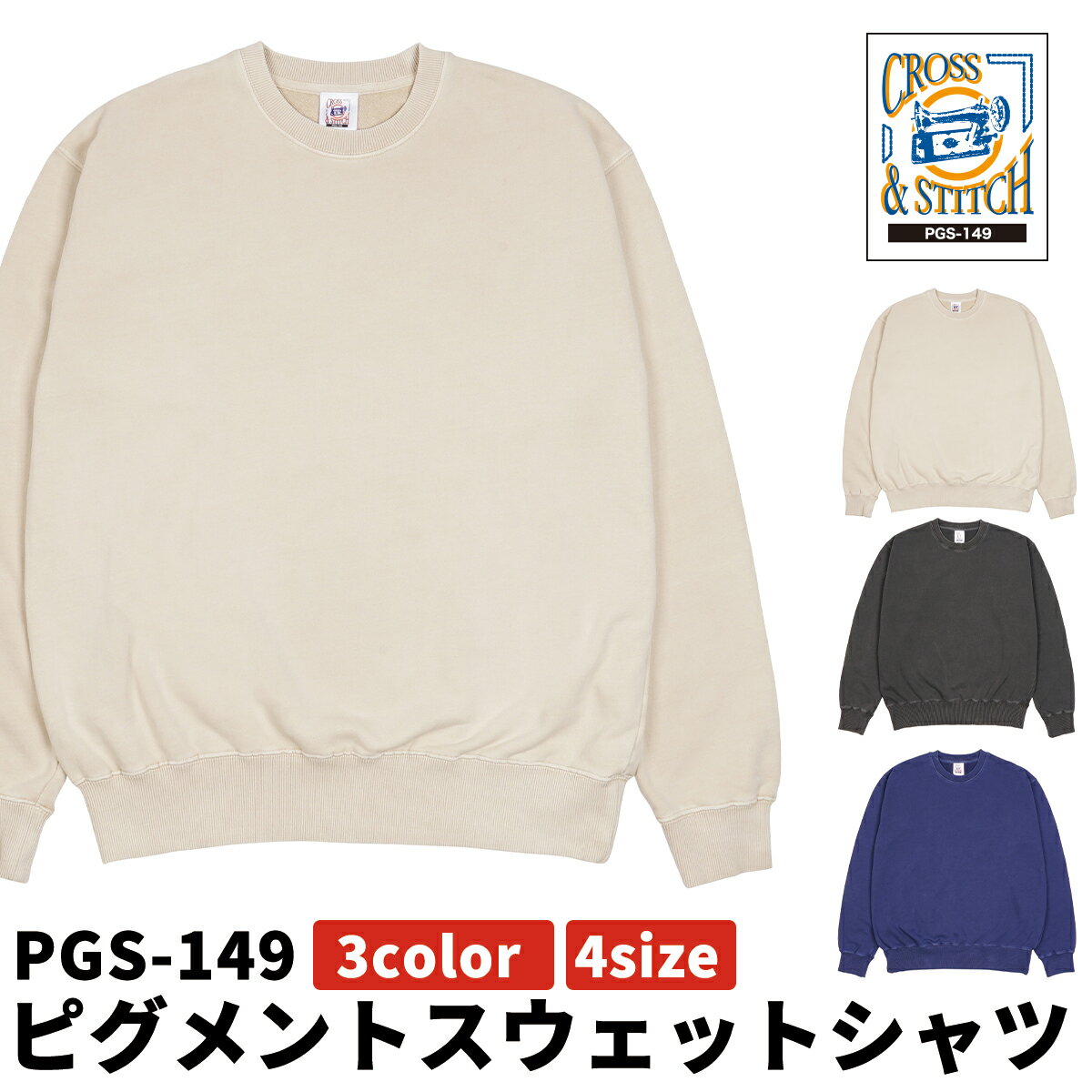 TRUSS トラス CROSS&STITCH クロスアンドステッチ ピグメントスウェットシャツ 10