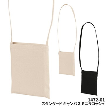 スタンダード キャンバス ミニサコッシュ ナチュラル ブラック カバン 鞄 ua-1472-1 United Athle ユナイテッドアスレ