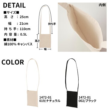 スタンダード キャンバス ミニサコッシュ ナチュラル ブラック カバン 鞄 ua-1472-1 United Athle ユナイテッドアスレ