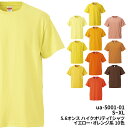 5.6オンス ハイクオリティー Tシャツ イエロー 黄色 オレンジ 無地 S M L XL ua-5001-01 United Athle ユナイテッドアスレ メール便可1