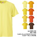 5.6オンス ハイクオリティー Tシャツ イエロー 黄色 オレンジ 無地 90 100 120 130 140 150 160 ua-5001-01 United Athle ユナイテッドアスレ メール便可2