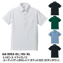 5.3オンス ドライカノコ ユーティリティ ポロシャツ ボタンダウン ポケット付き 無地 XS S M L XL ua-5051-01 United Athle ユナイテッドアスレ メール便可1