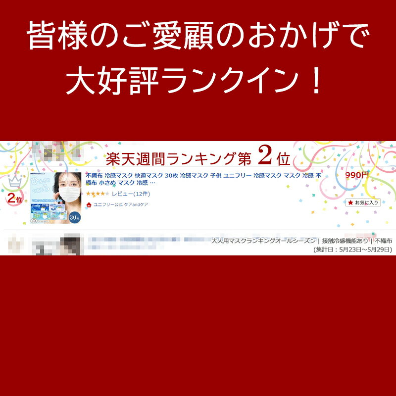 不織布 冷感マスク 30枚 ふつう 小さめ 接触冷感 ナイロン 個包装 マスク 冷感 冷感マスク 不織布 ふつうサイズ 小さめサイズ こども 子供 キッズ 冷感 子供用 冷感 マスク 夏用 冷たい ひんやり Unifree ユニフリー不織布マスク 冷感クールマスク 2