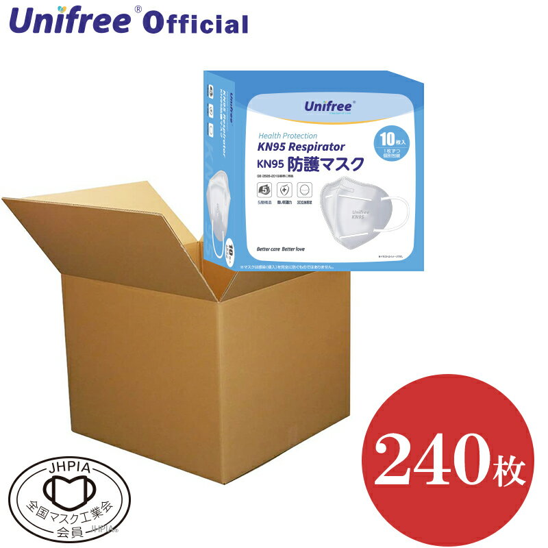 KN95 240枚 5層 個包装 防塵マスク 防護マスク 医療用マスク kn95 n95 マスク 医療用 個包装 立体マスク 不織布マスク サージカルマスク 不織布マスク 立体 医療従事者 マスク 不織布 立体 マスク 送料無料 花粉 unifree ユニフリー