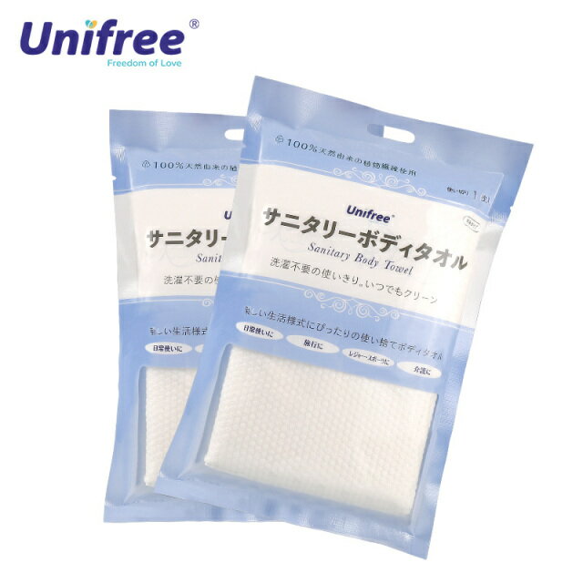 サニタリー ボディタオル 10枚 1枚入 10袋 繰り返し使える タオル 厚手 ペーパータオル 洗って使える 使い捨て フェイスタオル 繰り返し 送料無料 スピード吸収 Unifree ユニフリー