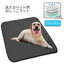 ペット用 おしっこマット ペットシート ペットマット 犬 猫 トイレマット 70×50cm イヌ ネコ おしっこパッド ペットシーツ 4層構造 洗える 洗濯機 手洗い 吸水 漏れ防止 速乾 滑り止め 繰り返し シニア犬 介護 老犬 術後 2枚セット