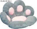 猫型クッション 座椅子 座布団 猫爪型 猫足型 かわいい 猫模様 クッション オフィス 畳 車用 自宅用 ギフト プレゼント