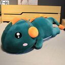 添い寝まくら 抱き枕 大きい 動物 かわいい ロング枕 恐竜 ぬいぐるみ 萌え萌え 癒し クッション 低反発 洗える おもちゃ 人形 背当て 腰当て 腰枕 足枕 リラックス インテリア 置物 アニマル 特大 ふわふわ 触り心地 ボディーピロー
