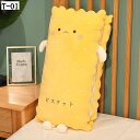 添い寝まくら 抱きまくら 低反発 ぬいぐるみ 可愛い ふわふわ 柔らかい 洗える 背当て 腰当て 多機能 ギフト 癒し系 お昼寝枕 リラックス 北欧 おしゃれ ...