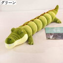 ぬいぐるみ 抱き枕 大きい ロング枕 80cm 腰枕 柔らかい クッション 低反発 多機能 洗える 添い寝枕 横向き寝 手触り 気持ちいい グリーン プレゼント 可愛い アニマル クッション 昼寝まくら 一人暮らし 寝具 雑貨 お祝い 出産 おしゃれ