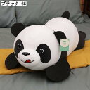 パンダ ぬいぐるみ 柔らかい 可愛い 低反発 抱きまくら クッション おもちゃ 洗える 昼寝まくら インテリア 雑貨 お祝い 出産 腰当て 大きい 特大 ロング 120