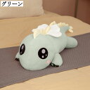 特大 抱き枕 ぬいぐるみ グリーン アニマル 可愛い 癒しグッズ ロングクッション 腰枕 足枕 ダイニング おしゃれ 低反発 洗える ふわふわ モコモコ 可愛い...