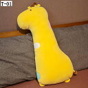 ロングクッション 抱きまくら 動物 可愛い 低反発 おもちゃ もこもこ 添い寝 横向き寝 多機能 洗える 気持ちいい 背当て 腰当て 大きい 一人暮らし 寝具 ...