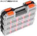 グリッド設計 透明 パーツボックス 収納ケース 小物収納 ベルト・ネイル・ピアス・ビーズ用 両面 (32×27×8)