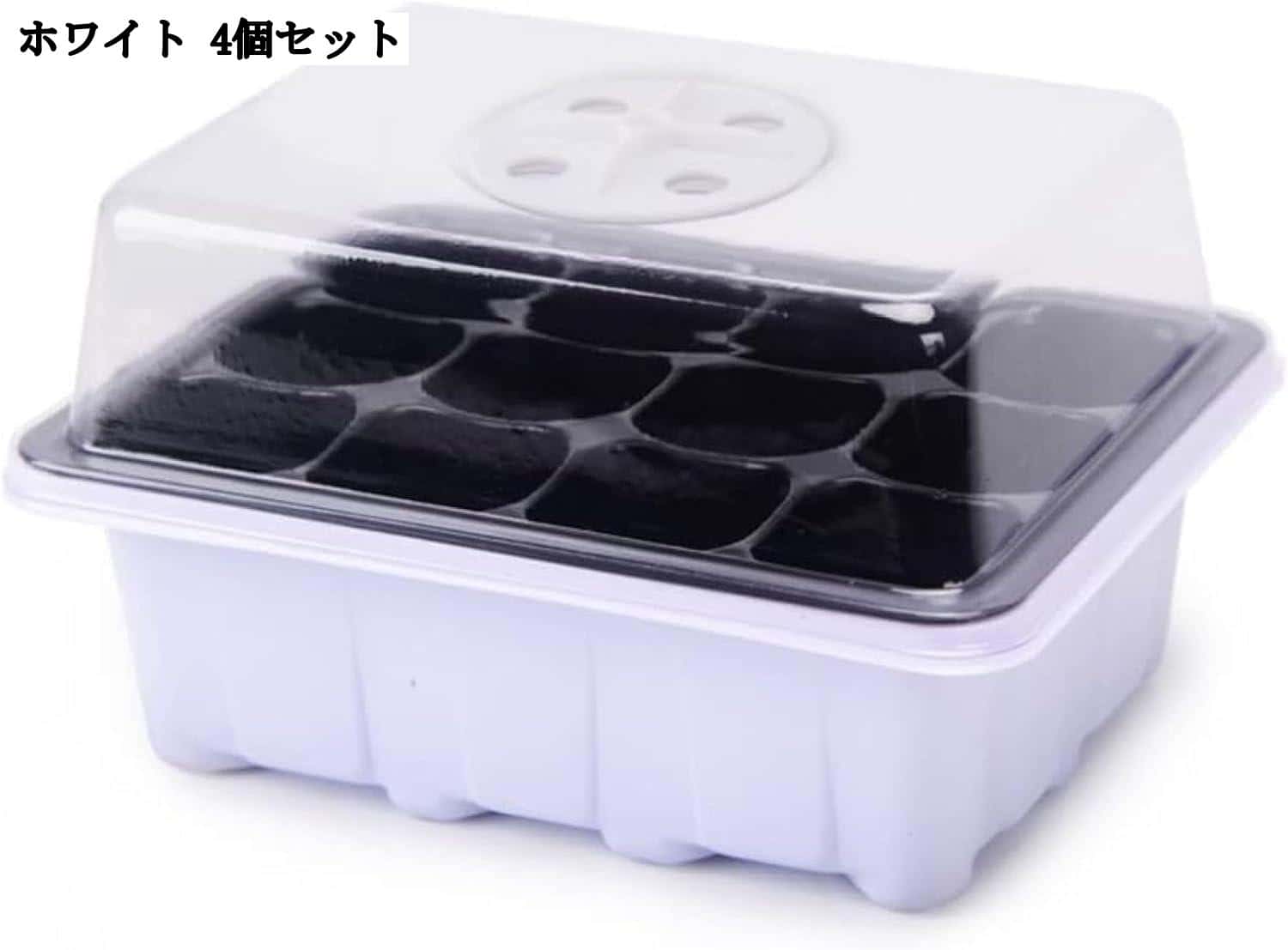 12穴 種子トレイ 発芽 育苗セット 種まきハウス 苗箱 4個セット 透明カバー 便利 耐久 通気 野菜栽培 多肉植物 家庭菜園 園芸 プラグトレイ 育苗ポットのサムネイル