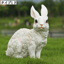 現代彫刻デスク装飾 置き物 ガーデンオーナメント インテリア装飾 うさぎ 猫 北欧 雑貨 おしゃれ 園芸装飾 ホームインテリア 部屋装飾品 卓上 事務室 部屋雰囲気up 樹脂工芸品 キュート アウトドア兼用 兎 オーナメント 樹脂装飾 オブジェ 置物