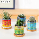 小型植木鉢 サボテンポット 植木ポット 4個セット 陶器植木鉢 可愛い ボヘミアン アンティーク 植物用プラントポット ハーブ鉢 園芸用品 おしゃれな植木鉢 プランター 多肉植物容器 室内飾り 屋内植木鉢 庭園装飾 室内プランター 卓上 軽い