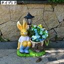 大型屋外プランター うさぎ型 フラワーポット 植木鉢 アニマル ポリレジン ガーデンポット おしゃれな植木鉢 土耕栽培 装飾プランター インテリア 兎の植木鉢 観葉植物用 ガーデニング 割れにくい カントリー風 癒し系 インテリア鉢 屋内外利用可