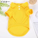 犬の服 ドッグウェア 春夏 Tシャツ タンクトップ 軽量 薄型 速乾 通気 可愛い おしゃれ 小型犬 中型犬 男の子 夏服 お散歩 部屋着 イエロー 冷房対策 通気性 ベスト パジャマ スポーツ服 柔らかい 猫の服 カップル服 女の子 コスチューム