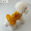 イエロー 小型犬 服 春夏 ワンピース 犬の服 通気 かわいい ドッグウェア 軽量 速乾 中型犬 猫 ペット服 S ルームウェア 涼しい お散歩 お出かけ 日焼け予防 記念撮影 小中型犬 日焼き防ぐ 可愛い お出かけ服 コスチューム 着脱簡単 超小型犬