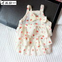 春夏犬服 ワンピース 軽量 通気性 夏用イエロー スカート ドレス 快適抜け毛対策 皮膚保護 可愛い女の子用小型犬服 冷房着 部屋着 日焼け防止 お出かけ 服 チワワ服 ダックス ヨーキー マルチーズ 柴犬 ドッグウェア 小型犬 猫服 柔らかい