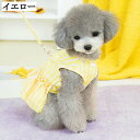 犬猫用ワンピース 服 春夏秋冬 かわいい イエロー ドレス スカート 小型犬 中型犬 日焼け防止 記念撮影 散歩 お出かけ 涼しい 夏服 韓国風 チワワ用 通気性 ペットウェア お姫様 洋服 春 柔らかい 超小型犬 着脱簡単 ブルー 夏用 犬の服