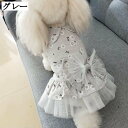 小型犬 ドッグウェア 犬服 ワンピース S 春 夏 涼しい ペット服 グレー 中小型犬 猫 薄手 柔らかい おしゃれ 可愛い 女の子 猫服 犬洋服 犬用 わんこ服 日焼け防止 脱毛保護 通気 ペットウェア 散歩 お出かけ チワワの服 犬の服 かわいい