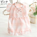 ペット服 犬のスカート 猫の服 春夏 ワンピース ドレス お姫様 ピンク 女の子 用 祝い ウェディング パーティー 記念撮影 散歩 XS お出かけ 涼しい 通...
