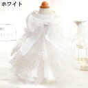 犬の服 猫服 ワンピース スカート ドレス ドッグウェア XS キャットウェア おしゃれ 可愛い 着脱簡単 小型犬 超小型犬 子犬 散歩 ファッション ペット用品 日除け 抜け毛防止 夏 ペット服 韓国春夏 通気性 記念撮影 室内 お散歩 日焼き防止