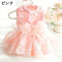 犬の服 猫服 ワンピース スカート ドレス ドッグウェア キャットウェア 小型犬 超小型犬 子犬 おしゃれ ファッション ペット用品 お出かけ 日除け 抜け毛防止 春夏 通気性 快適 ペット服 日焼け予防 柔らかい 夏用 涼しい 室内 お散歩 仮装
