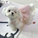 ペット服 韓国 犬 猫 春夏用 コスチューム キャミソール タンクトップ 可愛い 洋服 小中型犬 夏用 脱毛保護 日焼け防止 冷房対策 着せやすい 通気性 Wa...