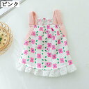 ペット服 犬 猫 春夏用 可愛い ドッグウェア ピンク キャミソール タンクトップ 小中型犬 洋服 着脱簡単 おしゃれ お出かけ 散歩 記念撮影 インスタ映え 通気性 脱毛保護 冷房対策 夏服 涼しい 男の子 女の子 中小型犬用 洗える ギフト 速乾