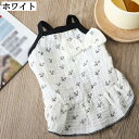 ペット服 犬服 猫服 春夏用 涼しい 着せやすい 袖なし キャミソール 可愛い 小型犬 中型犬 ドッグウェア お散歩 お出かけ ホワイト おしゃれ プレゼント 夏服 通気性 速乾 抜け毛対策 タンクトップ 冷房対策 記念撮影