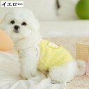 ペット服 犬服 猫服 春夏用 シンプル 可愛い イエロー 袖なし 小中型犬 涼しい キャミソール おしゃれ ギフト XS S M L XL XXL 通気性 抜け毛防止 日焼け防止 散歩 お出かけ用 ドッグウェア 室内着 速乾 伸縮性 冷房対策 かわいい