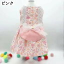 ペット用品 犬 服 ワンピース 春夏 涼しい 柔らかい 犬服 猫服 ピンク XS おしゃれ 可愛い 脱毛保護 ドッグウェア 洋服 お散歩 着脱簡単 抜け毛防止 小動物用 夏用 日焼き防ぐ 小型犬 春夏犬服ワンピース可愛い ブルー かわいい 中型犬